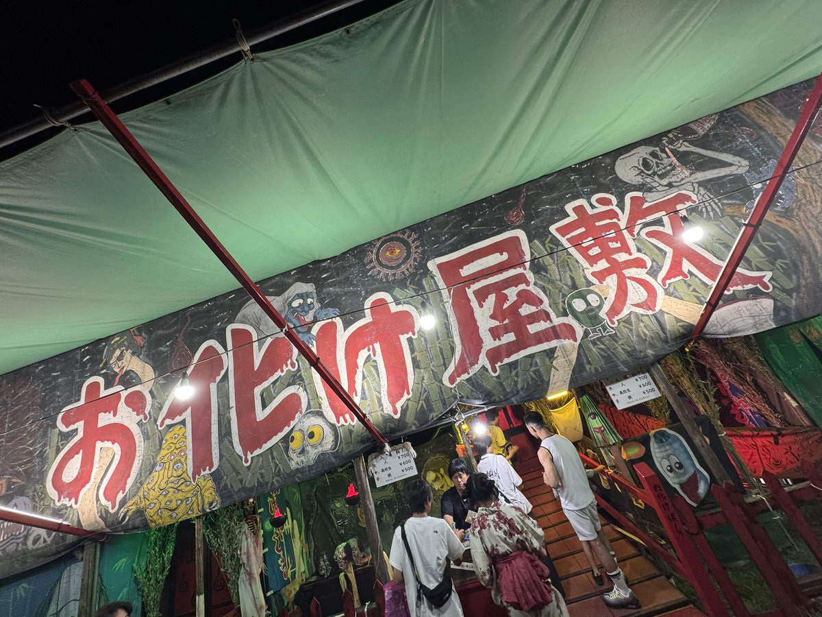 h_shika2's tweet photo. やーい俺んち！オッバケやーしきー！ https://t.co/k13bdRvyxa