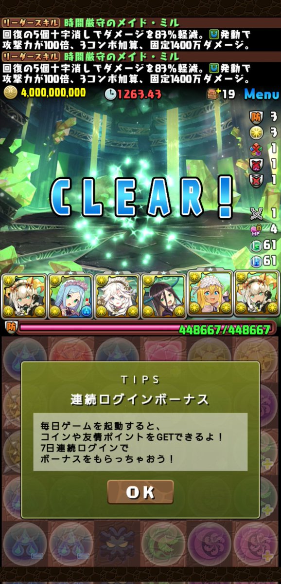 Fer_yr_s's tweet photo. 大樹チャレンジ固定チームクリア！
二度とやらん
 #パズドラ https://t.co/YUg8bRQs8i