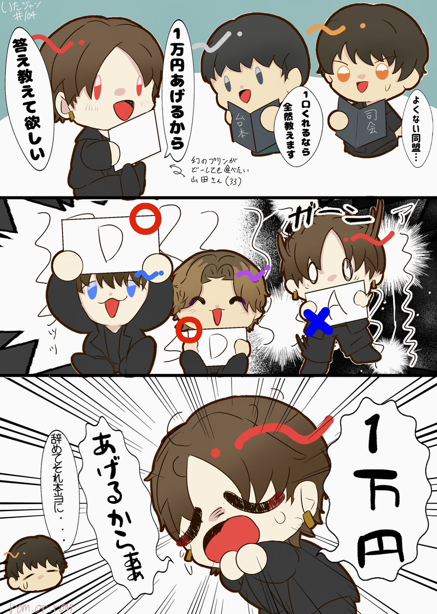 rom_or_rom's tweet photo. いたジャン 
プリン回の至る所で様子のおかしい山田さんがすごい好きという備忘録 https://t.co/mP3BDQQSRi