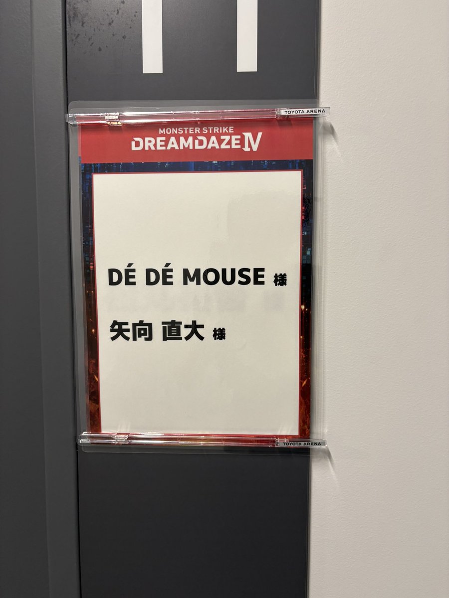 DEDEMOUSE's tweet photo. 今日はモンストDREAMDAZE IV中夜祭のモンソニ！にヤコーさんと共に出演しました！
全曲リミックス作ってプレイしたので盛り上がってくれるか不安でしたが皆さん盛り上がってくれて嬉しかったです！
ありがとうございました！
また後ほどきちんとポストします！

#モンドリ #モンスト #モンソニ https://t.co/7iDkD43awo