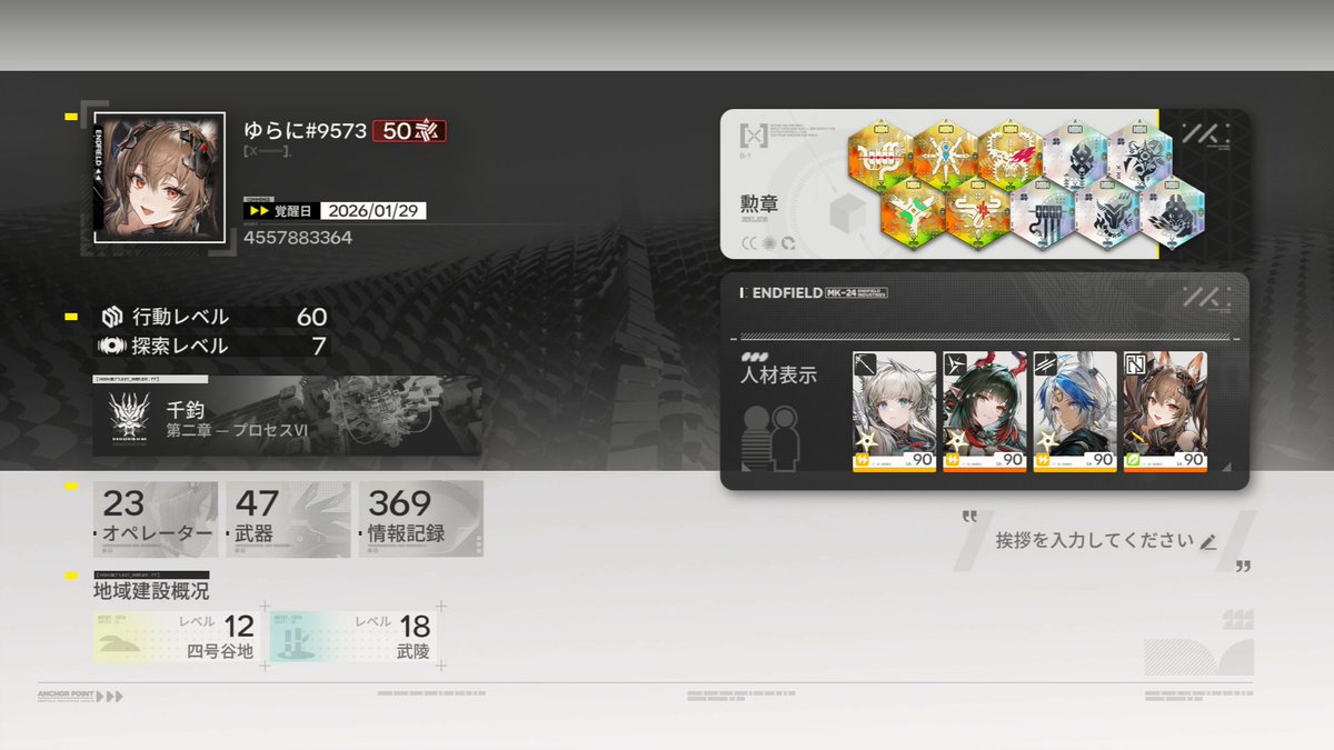 yulani_dayo's tweet photo. エンドフィールド新バージョンに向けてまた改めてフレンド募集してます！どなたでも大歓迎です！可能ならリプかDMで名前教えて頂けると嬉しいです！電磁パメインです！
#エンドフィールド 

4557883364 https://t.co/kjOXtE0gtv