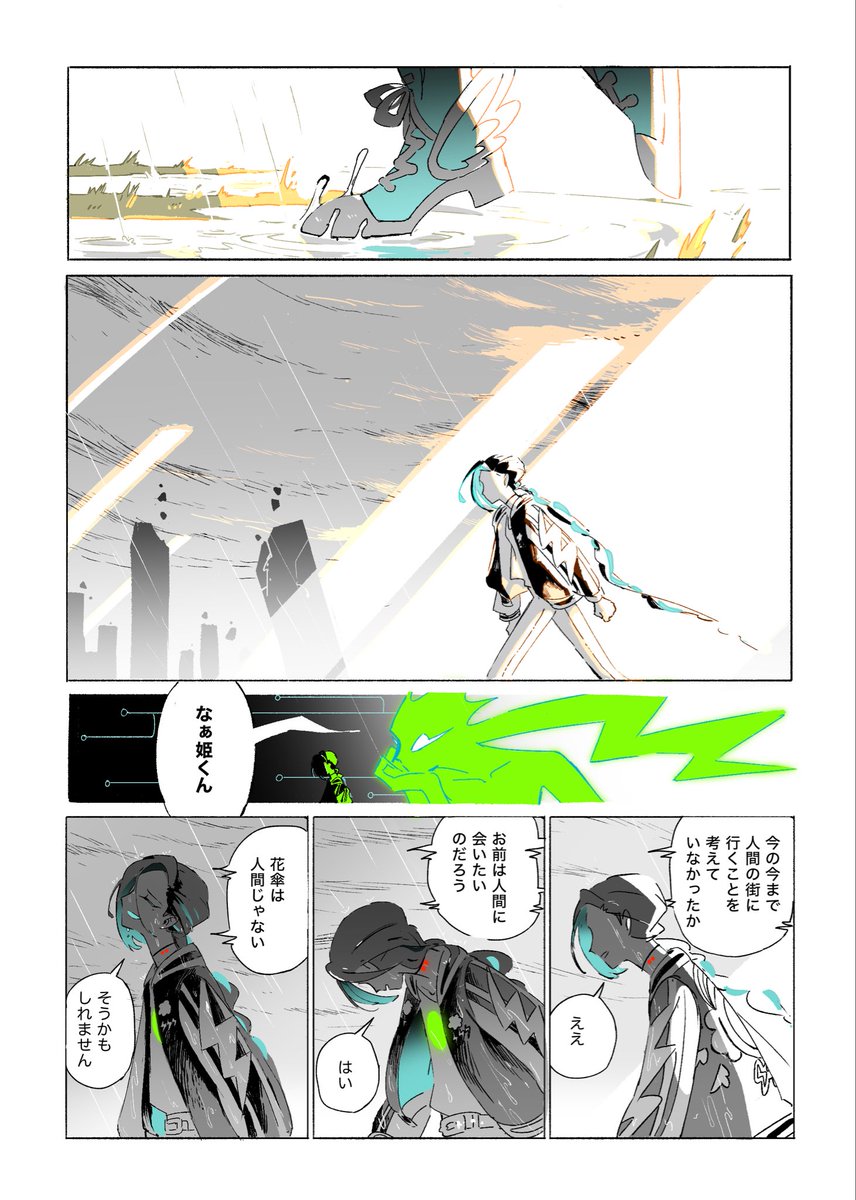 革蝉 (@aozukikawasemi) / Posts / X