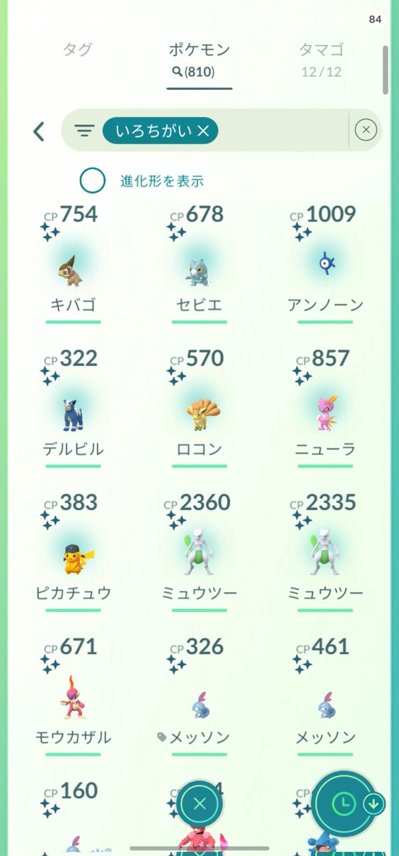 RASN_rasn's tweet photo. そういえばポケGOのGOFes一日目はこんな感じでXは21ミュウツー致しましたのよ。ほいでほいでバッフロンは光らずで明日も駆けます https://t.co/glKMoEuQfS