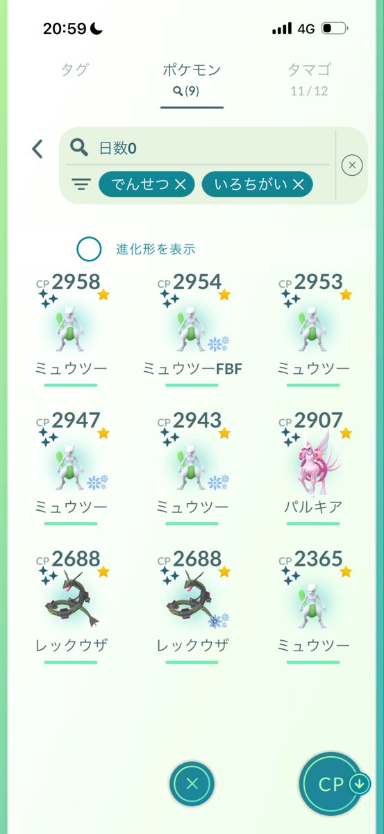 full_moon_mode's tweet photo. 色違い背景ぼちぼち🐥

明日は大島小松川公園の方がいいかな。。。 https://t.co/agls4VY1YU
