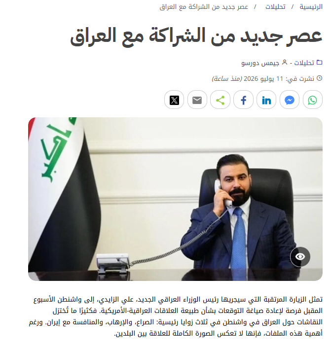 internatio40648's tweet photo. عصر جديد من الشراكة مع #العراق
https://t.co/278rAVv0si https://t.co/ZYrV7noEqg