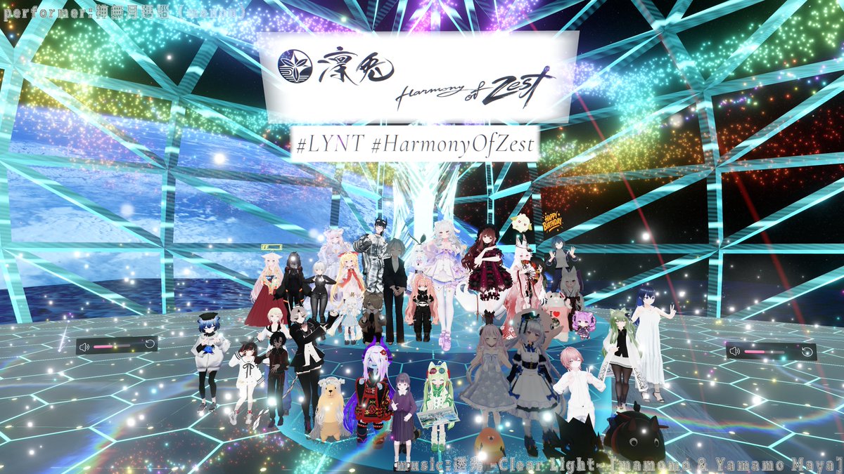 ern_pys's tweet photo. #HarmonyOfZest #LYNT
📷後半+集合
皆様それぞれのパフォーマンス、見るたびに表現の幅やできることが広がってて驚き尽きずです✨
インスピレーションの連鎖で、見ている皆も何かやってみたくなるような、そんな空間でした
専用会場もとても格好良く。
改めてお誕生日おめでとうございます🎂 https://t.co/N2mvBWik9s