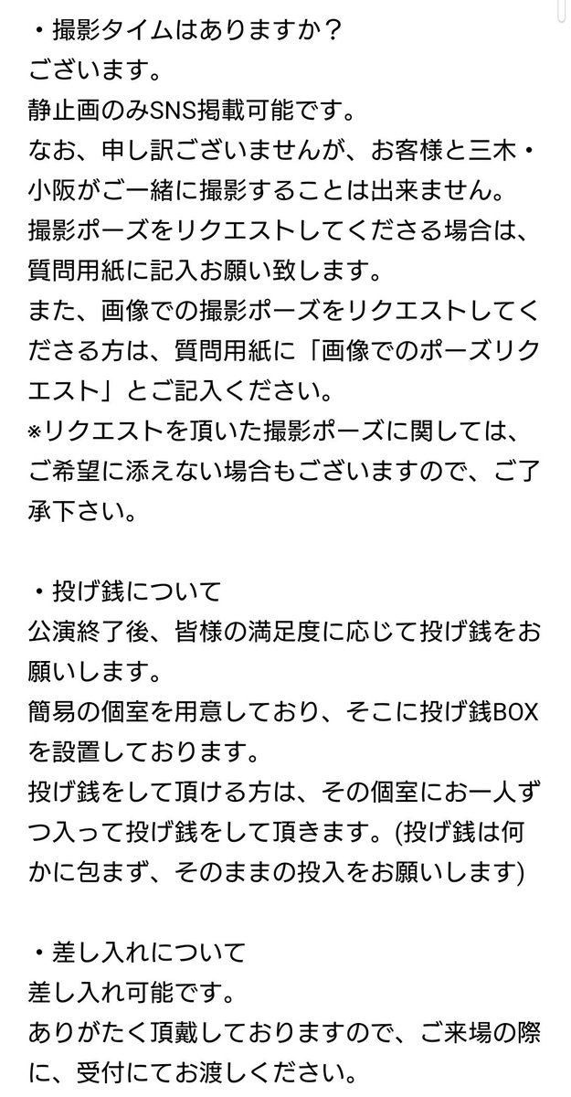 fTVXyWwSNoXS3y4's tweet photo. 皆様、
ホンマに急で申し訳ないですが、
雑談会させてください。

・7/17日(金)
新大阪ココプラザ講義室405
20:00開演(開場は19:40〜)

・7/18日(土)
新大阪ココプラザ講義室504
20:00開演(開場は19:40〜)

観に来てくださる方は、
画像の内容を確認して頂き、ご来場くださいませ。 https://t.co/vCdilBk8TX