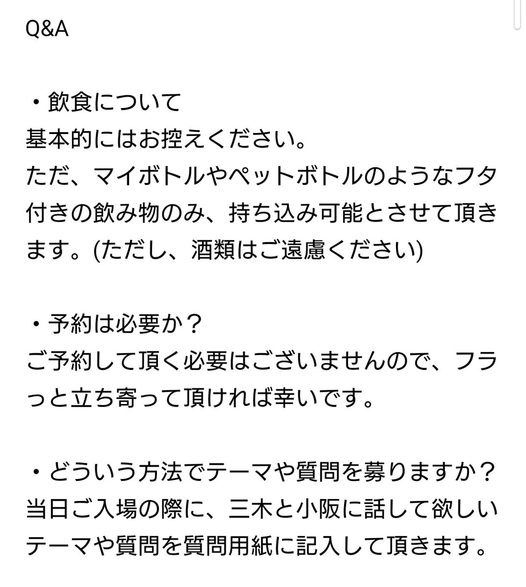 fTVXyWwSNoXS3y4's tweet photo. 皆様、
ホンマに急で申し訳ないですが、
雑談会させてください。

・7/17日(金)
新大阪ココプラザ講義室405
20:00開演(開場は19:40〜)

・7/18日(土)
新大阪ココプラザ講義室504
20:00開演(開場は19:40〜)

観に来てくださる方は、
画像の内容を確認して頂き、ご来場くださいませ。 https://t.co/vCdilBk8TX