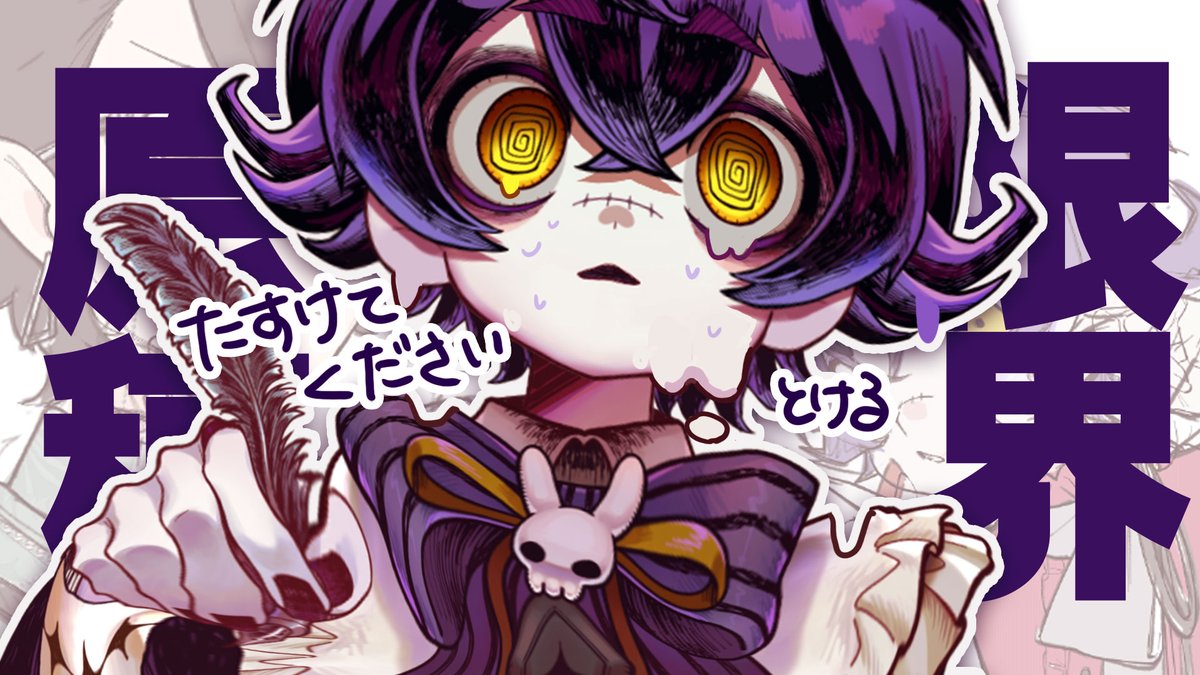 瀬兎一也🎃🐰 C108(土)東7M 48a (@setoya0102) / Posts / X