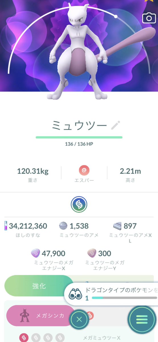teketooo39's tweet photo. グローバルお疲れ様でした…
結果はミュウツーが惨敗でした…
100戦近くやって
100なし
イロチ5背景なし
下振れにもほどがあるやーん
唯一救いなのはピカの色違い出たくらい
明日はガチれないのでやれる範囲で頑張りマンムー
#ポケモンGO https://t.co/pPkcCucwxY