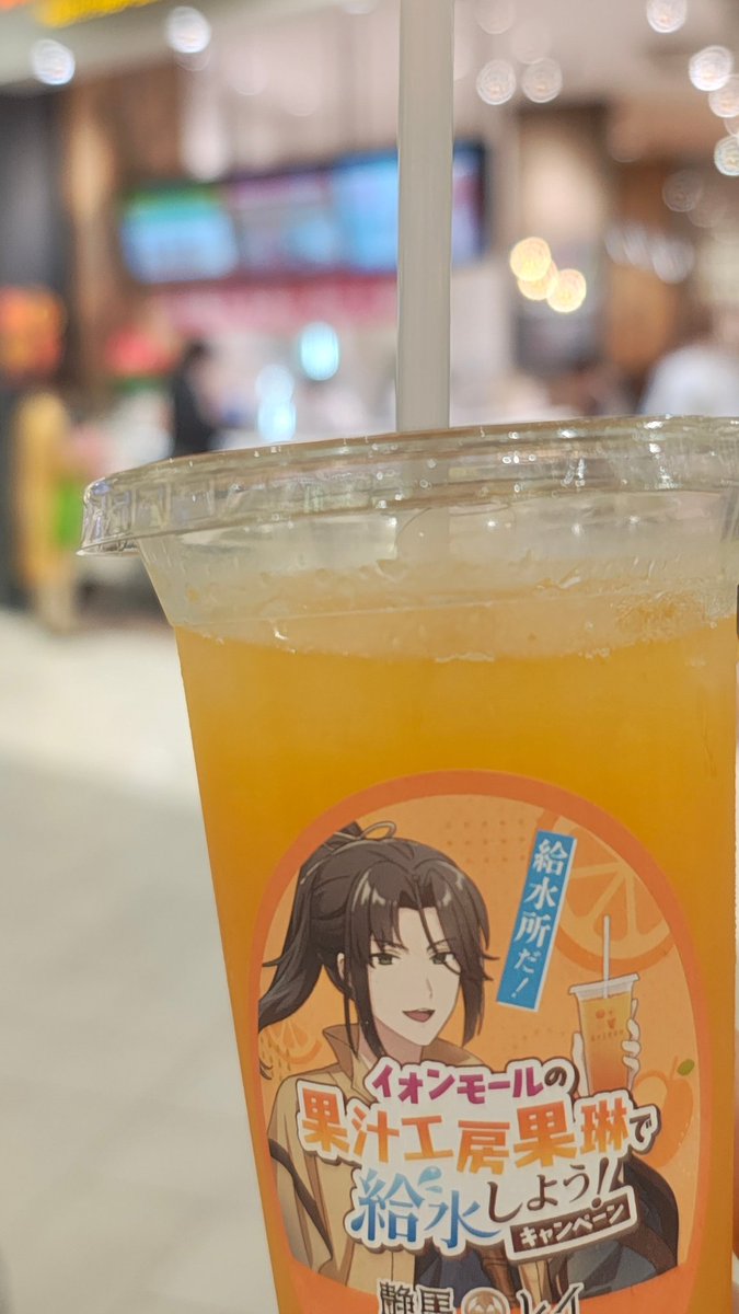 p_h_game's tweet photo. （市内ではややレアな）給水所だ！
デジタルサイネージにも表示されててやった〜

#イオンモールの果琳で給水 https://t.co/8SrZPhaC92