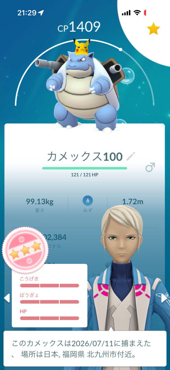 Rzy_zz's tweet photo. 今日の💯
#ポケモンGO https://t.co/u0HmyrENcP