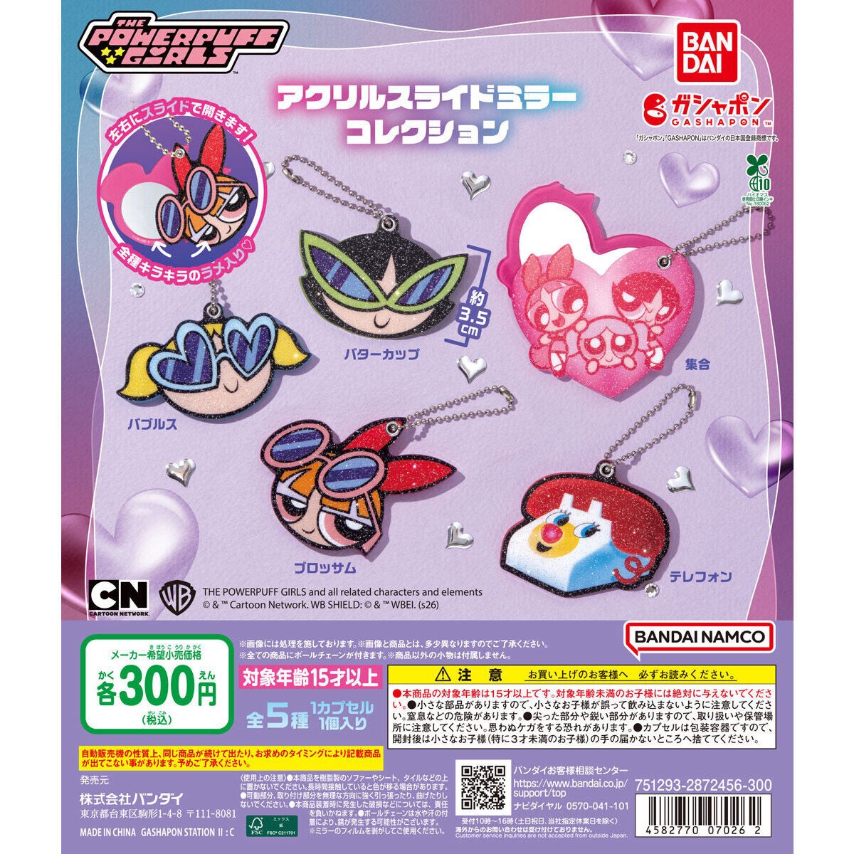 ____1418hk's tweet photo. パワーパフガールズ パワパフ アクリルスライドミラーコレクション お譲り先を探しております

【譲】テレフォン×2

【求】定価＋送料　またはその他と交換

郵送希望
難しいとは思いますがお心当たろのある方はリプ送れないので直接DMまでお願いいたします https://t.co/wrOGO17iwf