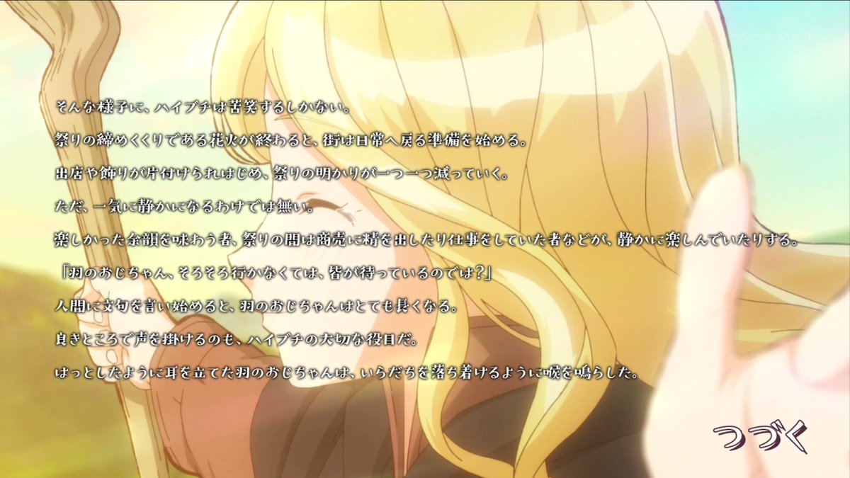 猫と竜 第2話 ツイート画像 1