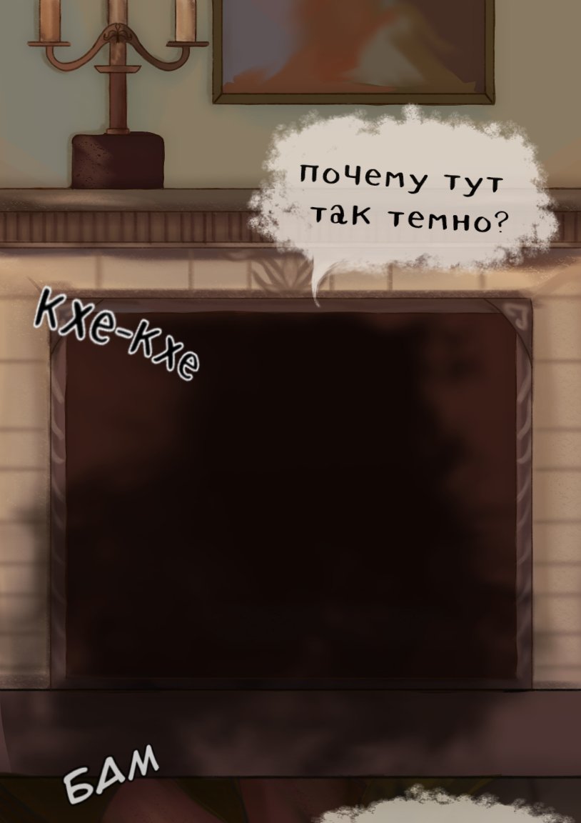 Fiaknart's tweet photo. Comics💫 
Translation: 
1) Why is it so dark in here?
2) Hi!
3) I should have lit the fireplace anyway...
#art #comics #ibispaint #webtoon ㅤㅤㅤㅤ https://t.co/ZRtrxPyxci