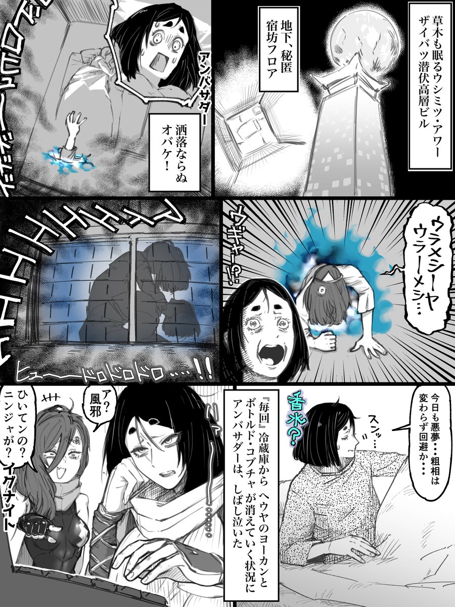 Love_konr's tweet photo. パイロオバケに悩まされるアンバサダー
#ニンジャスレイヤー #ウキヨエ https://t.co/xreccHriXU