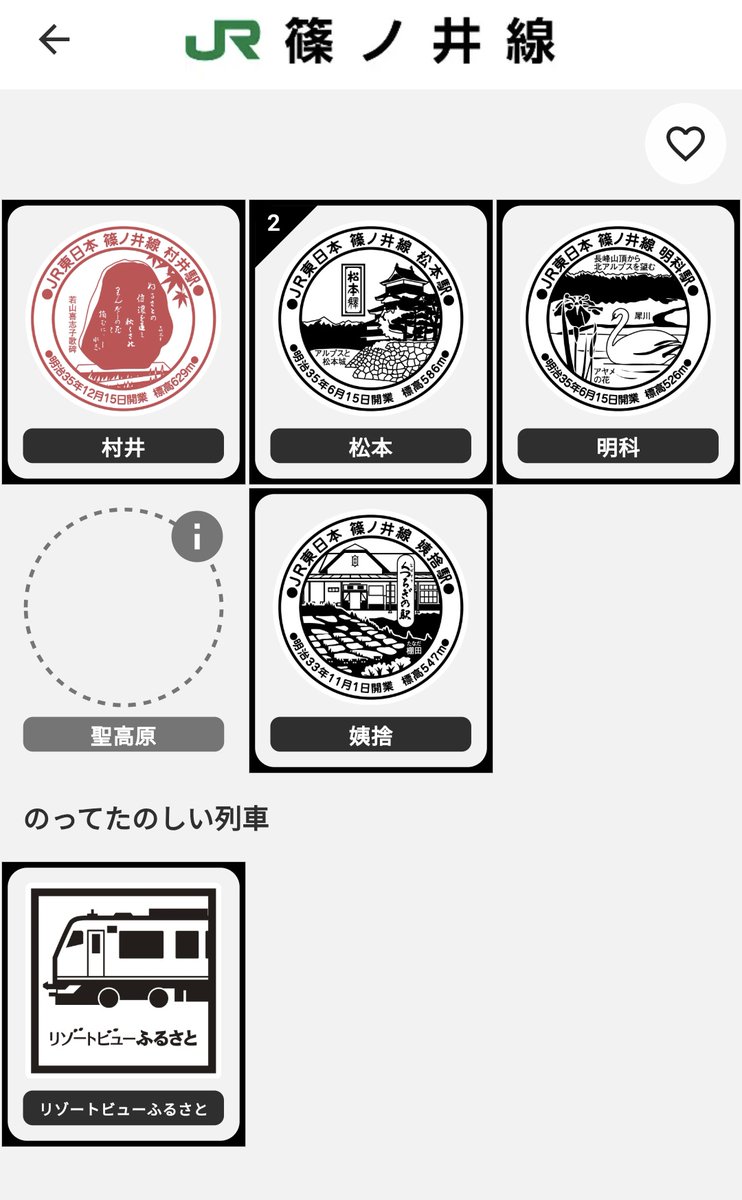 ss20022519's tweet photo. 篠ノ井線に関しては望外にあれもこれも押��て、
予定してなかったけど勿体ない結果に。
あと20秒あればなあ… https://t.co/Ms8wMasfkk