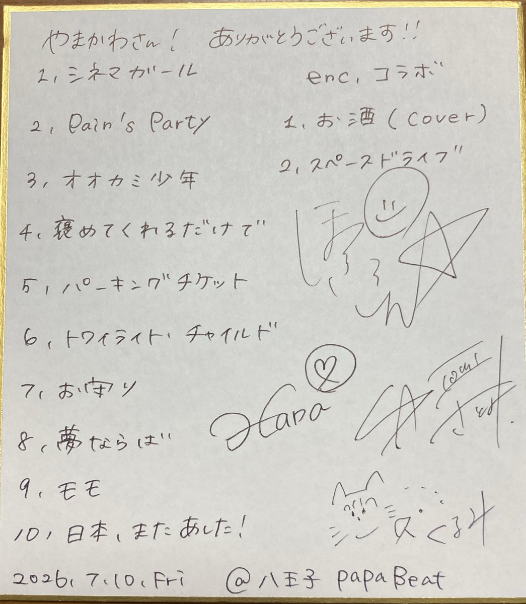 PioS8011's tweet photo. ぽっぷこーん☆
はなさん、さとみさん

2026/7/10
八王子papaBeat

sanohaさんとのツーマンライブ、10曲+enc.でのコラボ、見どころ満載でした
あまり披露のない『褒めてくれるだけで』『パーキングチケット』もあり大盛り上がりでした
はなさんお誕生日おめでとう https://t.co/EC4MGFWvuh