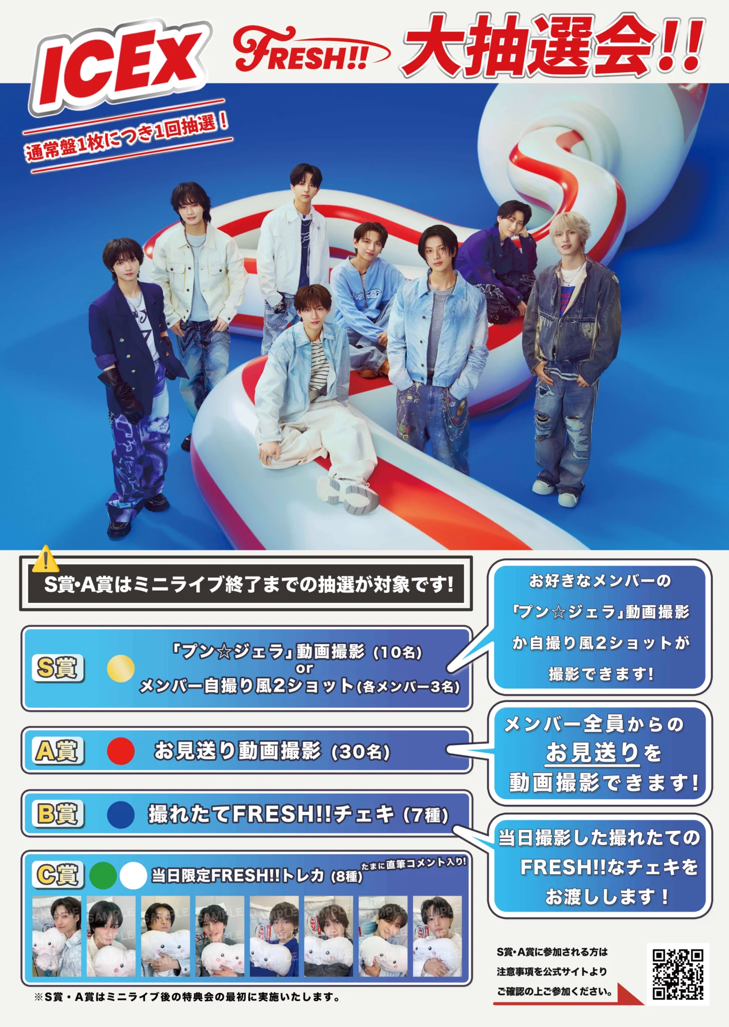 ICEx】リリースイベント情報 (@ICEx_RE_info) / X