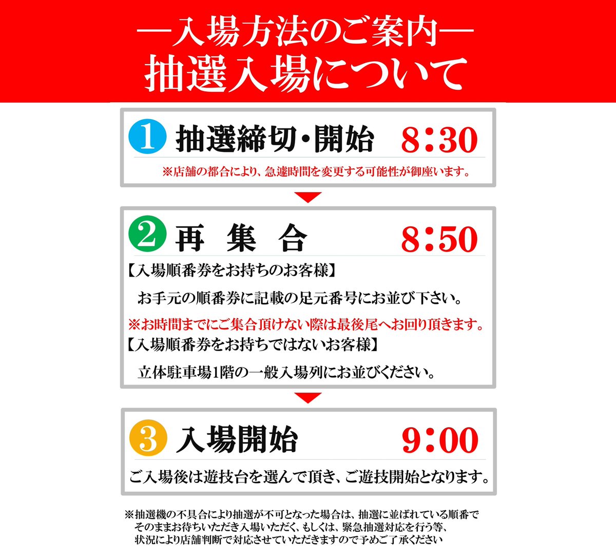 244zent's tweet photo. 明日7月12日は、
ZENT長久手店で決まり！

アツ姫独自取材『悪魔のリアル』

抽選締切&amp;開始は8:30⏰💥

時間に余裕をもってのご来店をお願い致します！ https://t.co/SDhVjL57SU