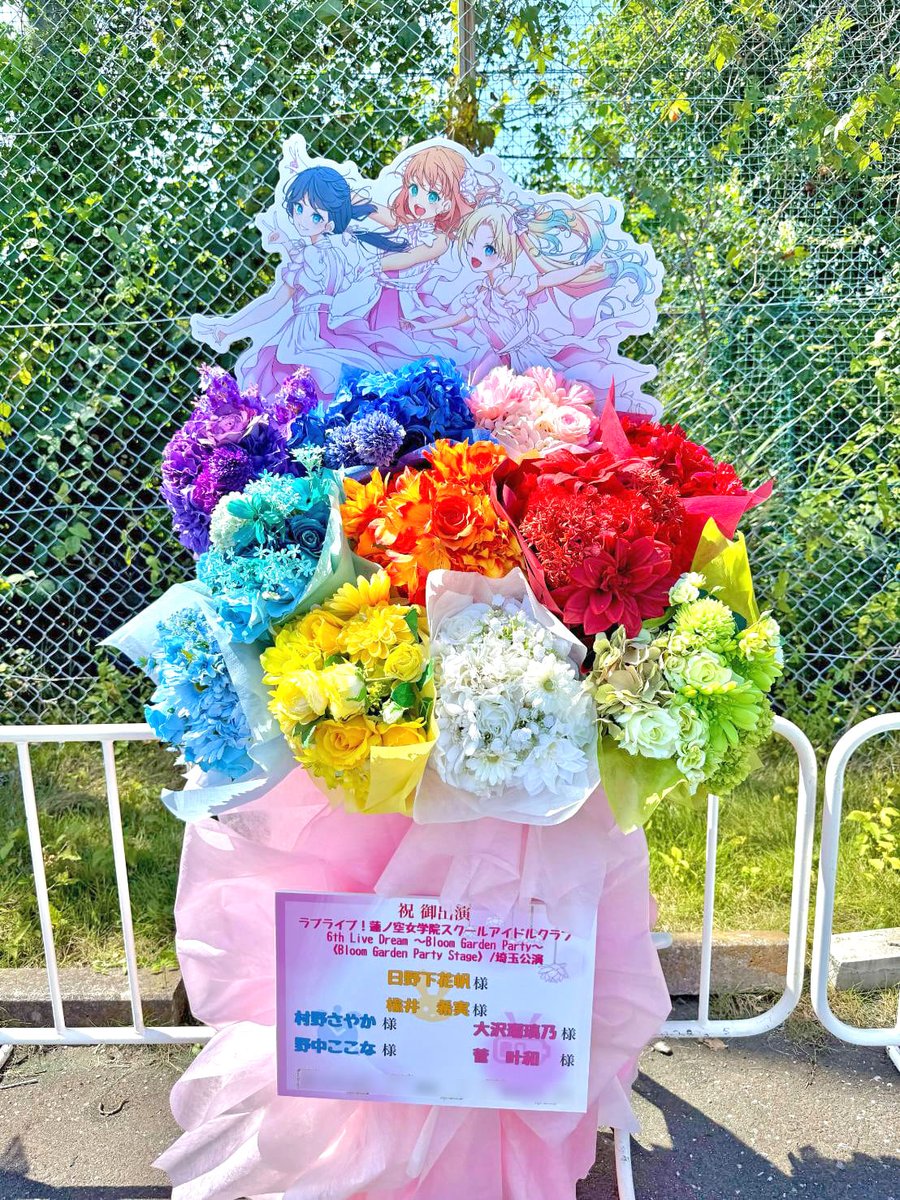 hanashigoto87's tweet photo. 11色の花束組み込み

蓮ノ三連華様へ
日野下花帆様 村野さやか様 大沢瑠璃乃様

脚装飾は衣装イメージ、ピンク白

6th Live Dream ～Bloom Garden Party～
＜Bloom Garden Party Stage／埼玉公演＞
🗓️2026.7.11[Sat]-12[Sun] 📍ベルーナドーム
#蓮ノ空6th埼玉Day1 #蓮ノ空 #lovelive #はなライ 💃 https://t.co/mtduvh3Lae