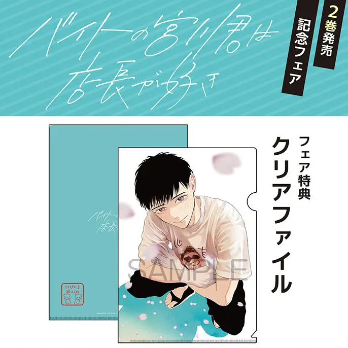 端丘:宮川くん2巻7/15 (@hataoka_) / Posts / X