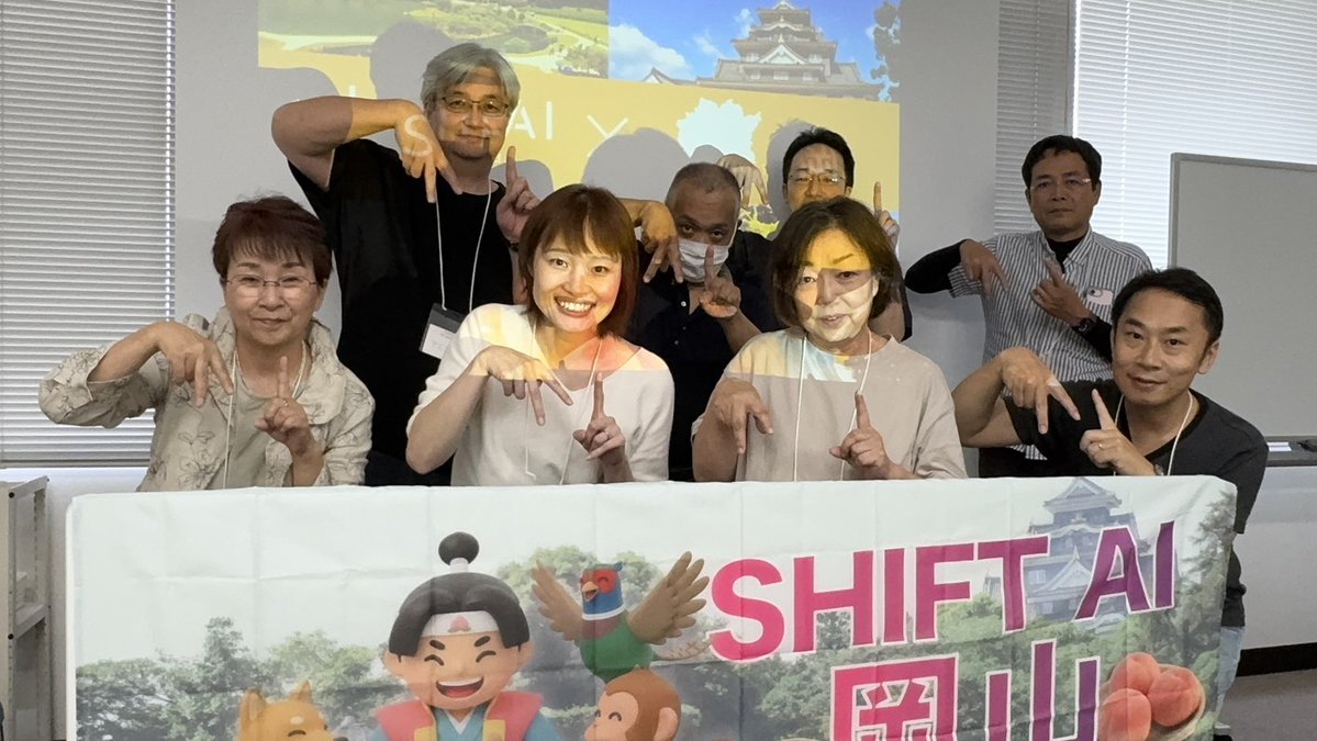 AIsaiyoKAORI's tweet photo. 【ゆるっと作業会in岡山🍑開催レポ】
NotebookLMで、音声、インフォグラフィック、マインドマップ、ブログなど、さまざまなアウトプットを楽しみました✨️
たくさんの質問があり、AI仲間で学び&笑い☺️
#ゆるっと作業会 、次回もお楽しみに!
#SHIFT_AI
https://t.co/SC5jnGHih0 https://t.co/ffRbQud8Si