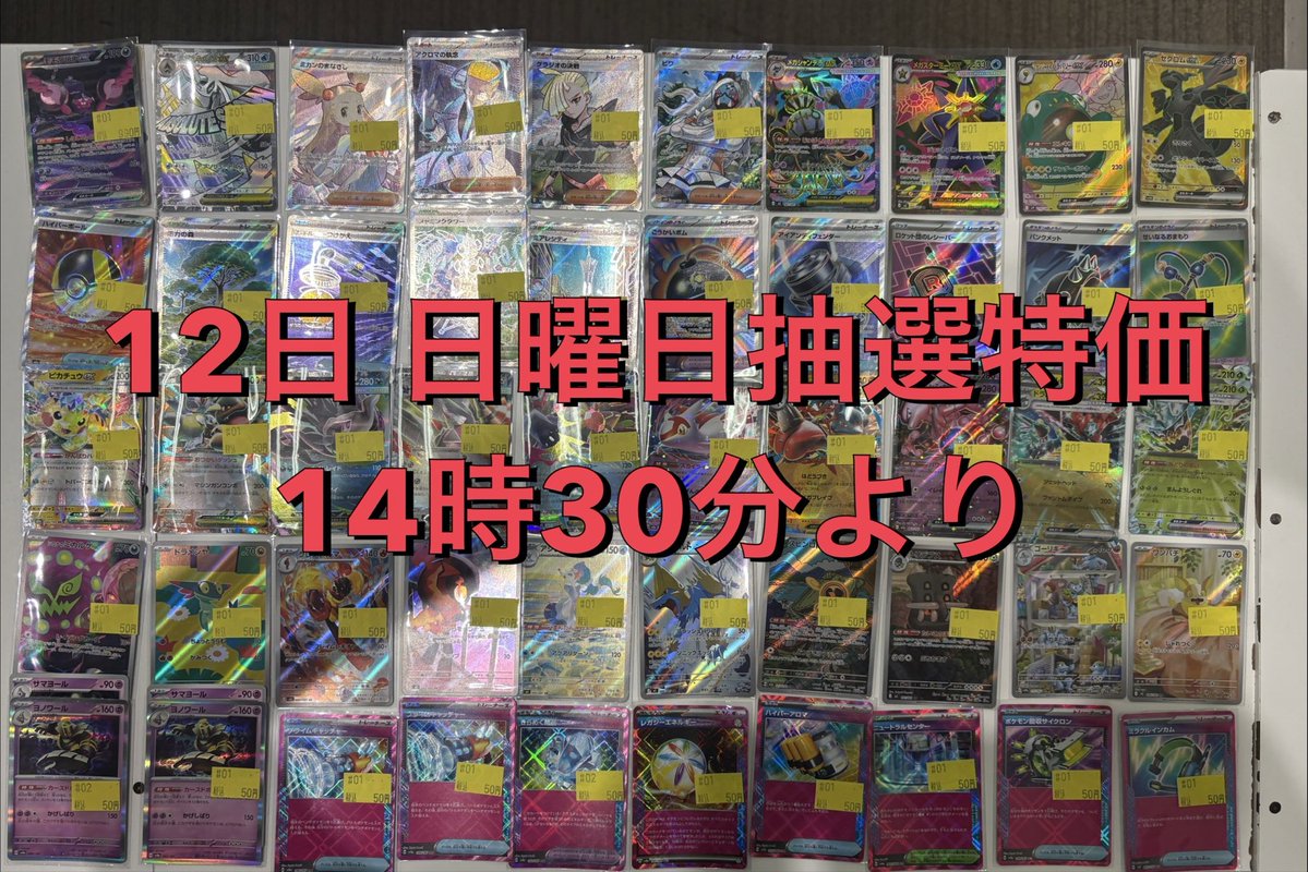 impact_card's tweet photo. 🤩インパクト情報🤩

🎋明日17時30分は超豪華1,000円オリパ‼️1/5の確率で表記のカードが‼️大当たりはいつもより超豪華‼️

🎋1000円バラエティガチャ新しく復活しました‼️今回はいつもより豪華‼️

🎋14時30分は抽選特価‼️

🎋17時は無料ビンゴ大会‼️人気のポケカや野球観戦チケット手に入るチャンス‼️ https://t.co/iDQI07prpe