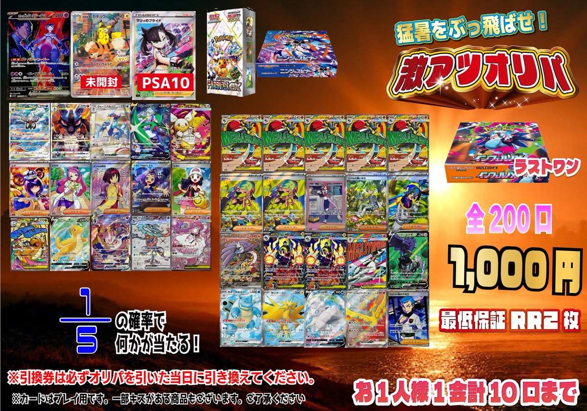 impact_card's tweet photo. 🤩インパクト情報🤩

🎋明日17時30分は超豪華1,000円オリパ‼️1/5の確率で表記のカードが‼️大当たりはいつもより超豪華‼️

🎋1000円バラエティガチャ新しく復活しました‼️今回はいつもより豪華‼️

🎋14時30分は抽選特価‼️

🎋17時は無料ビンゴ大会‼️人気のポケカや野球観戦チケット手に入るチャンス‼️ https://t.co/iDQI07prpe