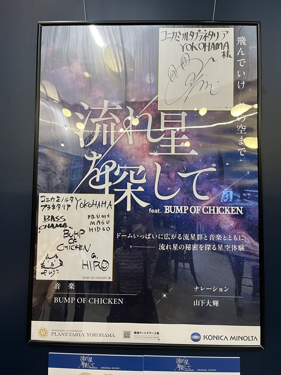 natsuki__boc's tweet photo. 『流れ星を探して feat. BUMP OF CHICKEN』

プラネタリウム行ってきました！🪐
じんと胸が熱くなる40分でした🥲

フードは「星の標本箱」という名前に惹かれてこのメニューに💫✨ https://t.co/MKQTSp4D4I