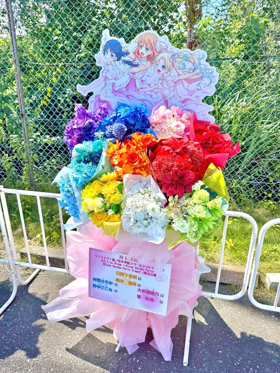 hanashigoto87's tweet photo. 蓮ノ三連華様の #蓮ノ空6th埼玉 公演祝いフラスタ

▼事例掲載
https://t.co/dGKIsCmk0E

6th Live Dream ～Bloom Garden Party～
＜Bloom Garden Party Stage／埼玉公演＞
🗓️2026.7.11[Sat]-12[Sun] 📍ベルーナドーム
#蓮ノ空6th埼玉Day1 #蓮ノ空 #lovelive #はなライ 💃 https://t.co/tOlR3ZI1XY