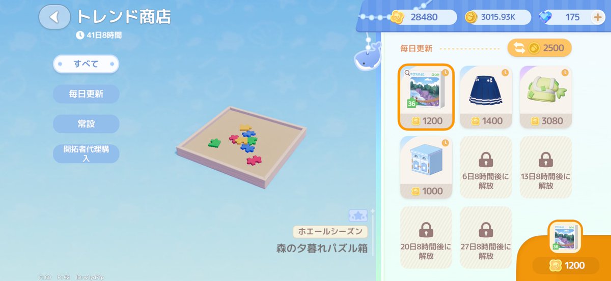 すの tweet media