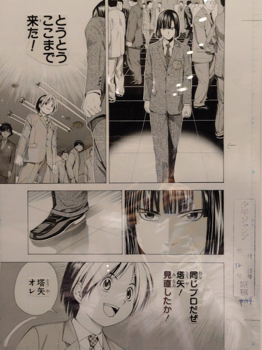 本当は未練があるけど勢いで振ってしまった好きな子が同じ職業に就いて