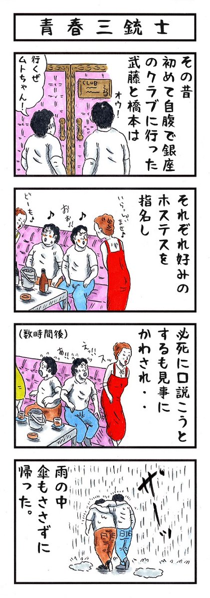 buchosen's tweet photo. 🥹 https://t.co/ARFaJe24fX