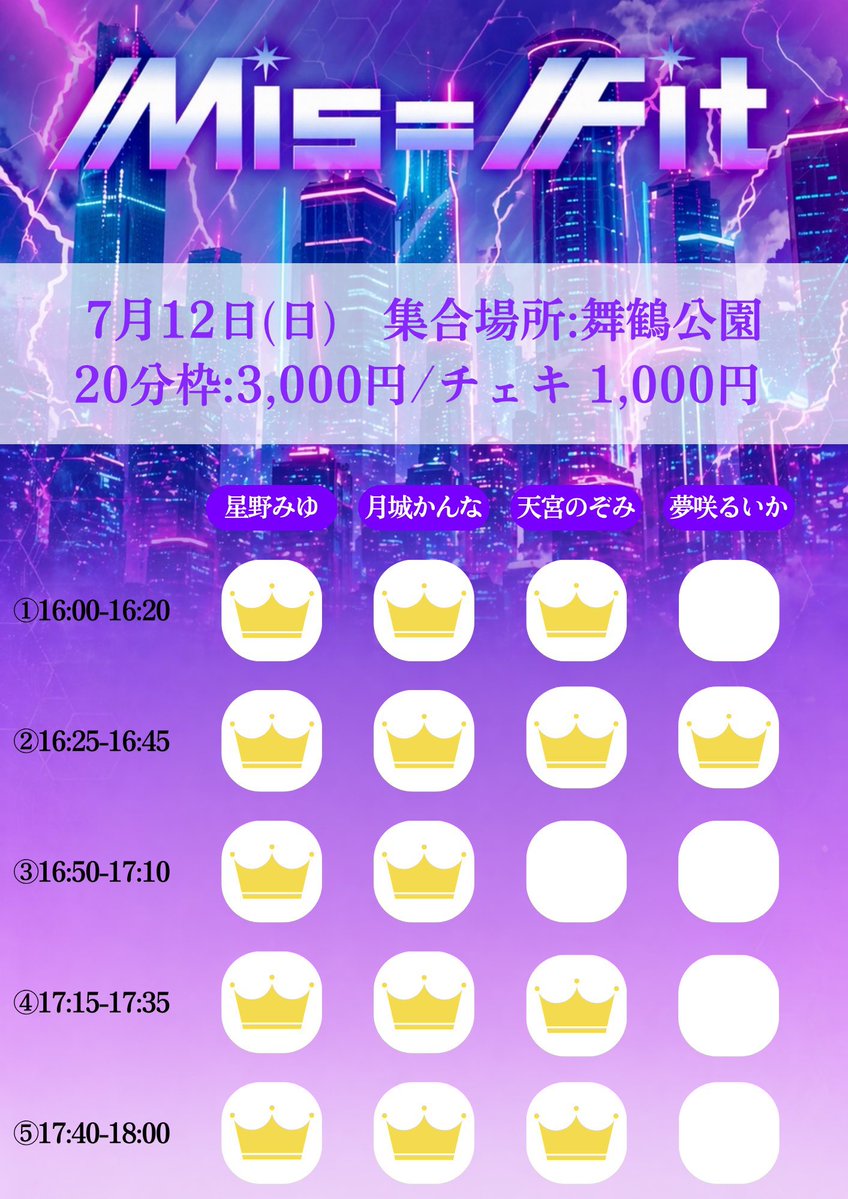 MISFIT_RUIKA's tweet photo. ご覧頂けたらわかるんですけど
るいかの枠だけ1枠しか埋まってなくて
とても寂しいので明日のLIVEで
気になって貰えるように頑張ります🥲
もし！この投稿で可哀想だから…
って方いたら公式XのDMから
予約出来るので是非して欲しいです😭

今人と沢山喋りたい気分なので
是非お願いします🥹💭 https://t.co/047pwCpAxn