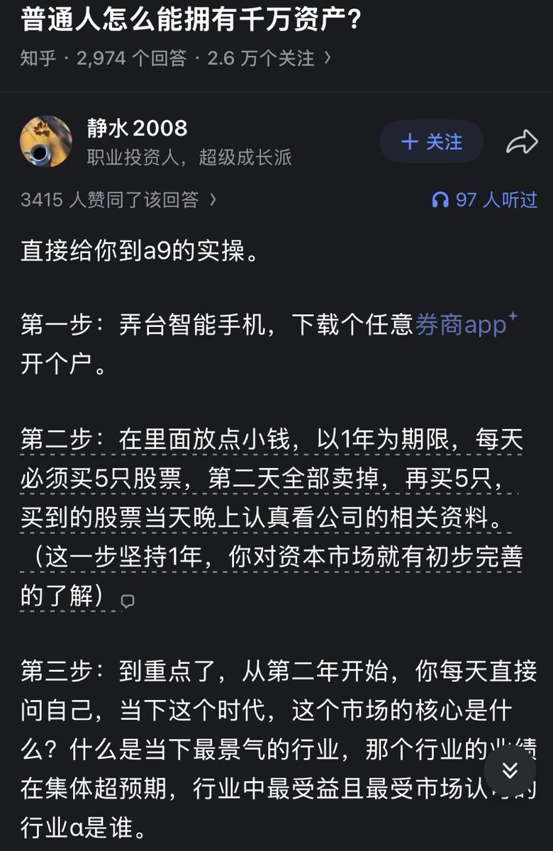 LuBtc888's tweet photo. 普通要怎么做才能快速拥有千万资产？ https://t.co/hnLxE9ZYC5