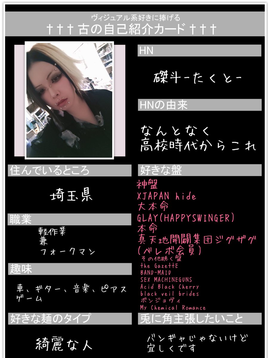 MKR.ZI-O★自己紹介お読みください！ また写真変えた #古の自己紹介カード