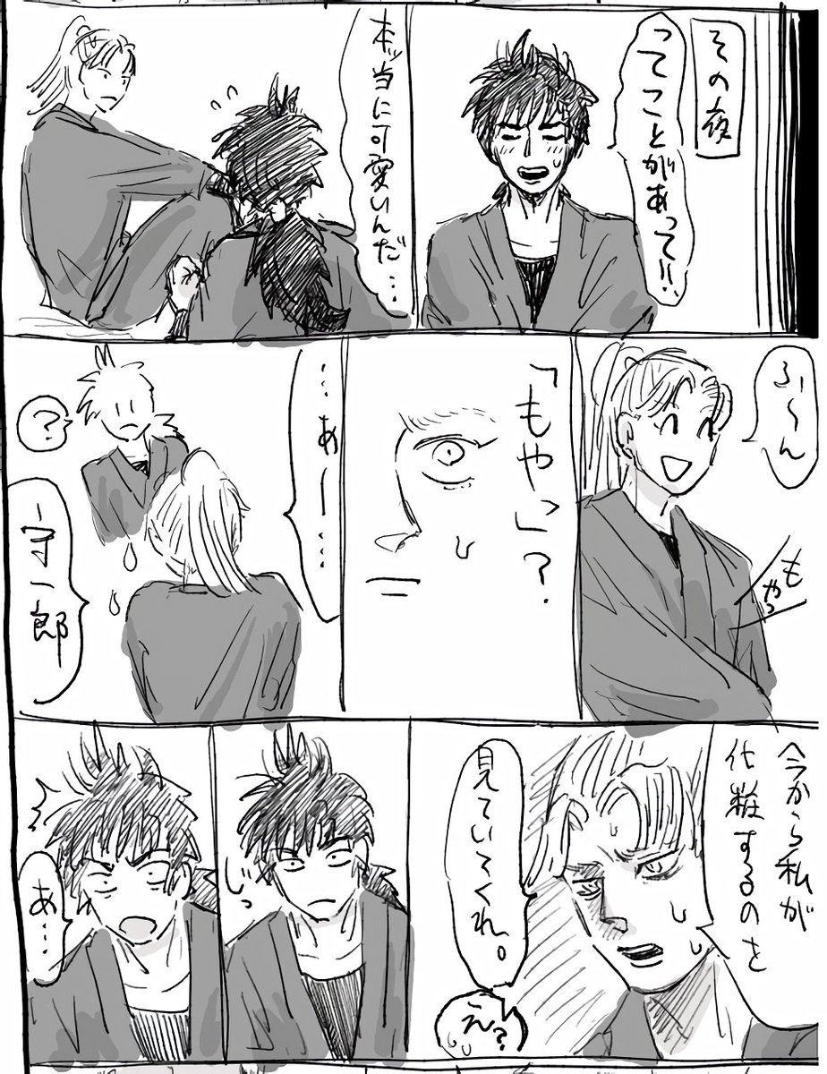 Hatsuon_Hacho's tweet photo. 浜三木(女装アリ)
或る茶屋にて https://t.co/8ukUj5fYbT