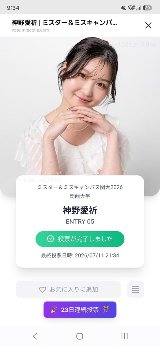ari_0831's tweet photo. @kandai26__miss5 
今日も１日暑かったね😣

１日お疲れさま https://t.co/oLXeQ5xmwf