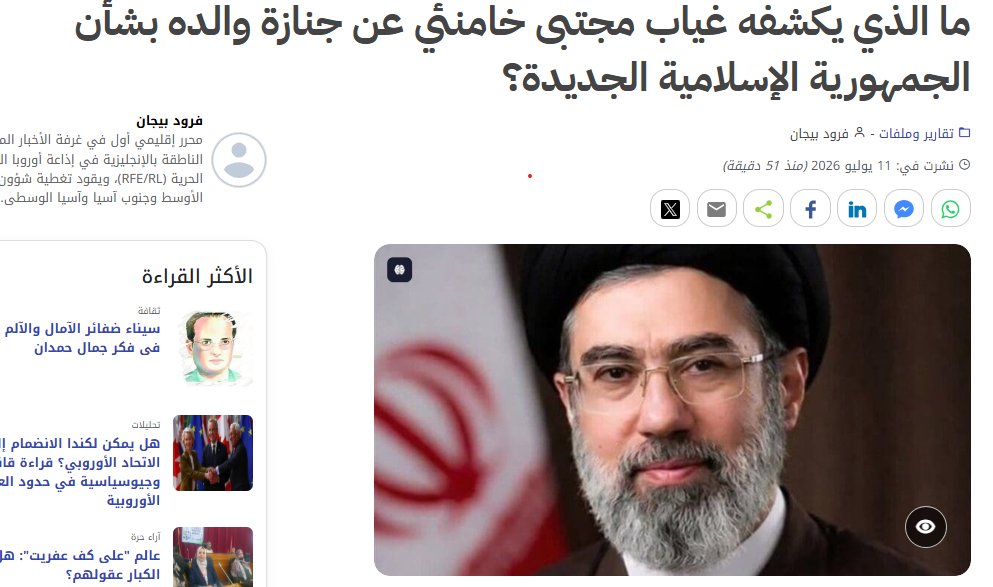 internatio40648's tweet photo. ما الذي يكشفه غياب مجتبى #خامنئي عن جنازة والده بشأن الجمهورية الإسلامية الجديدة؟
https://t.co/sG1HGuM7t3 https://t.co/A3lLaphtFE