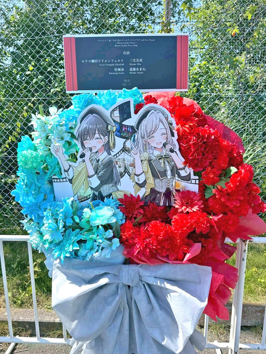 青緑系×赤系 Edel Note様へ セラス 柳田 リリエンフェルト様 三宅美羽