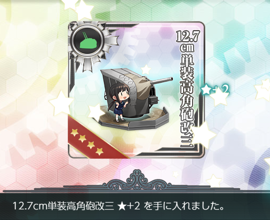 shirobe's tweet photo. 報酬はぜんぶ既に１つは持っているものだけど、改三と（熟練機銃員分隊）は２つ目も使う場面がありそうだな。 https://t.co/Nd2f2mlUV5