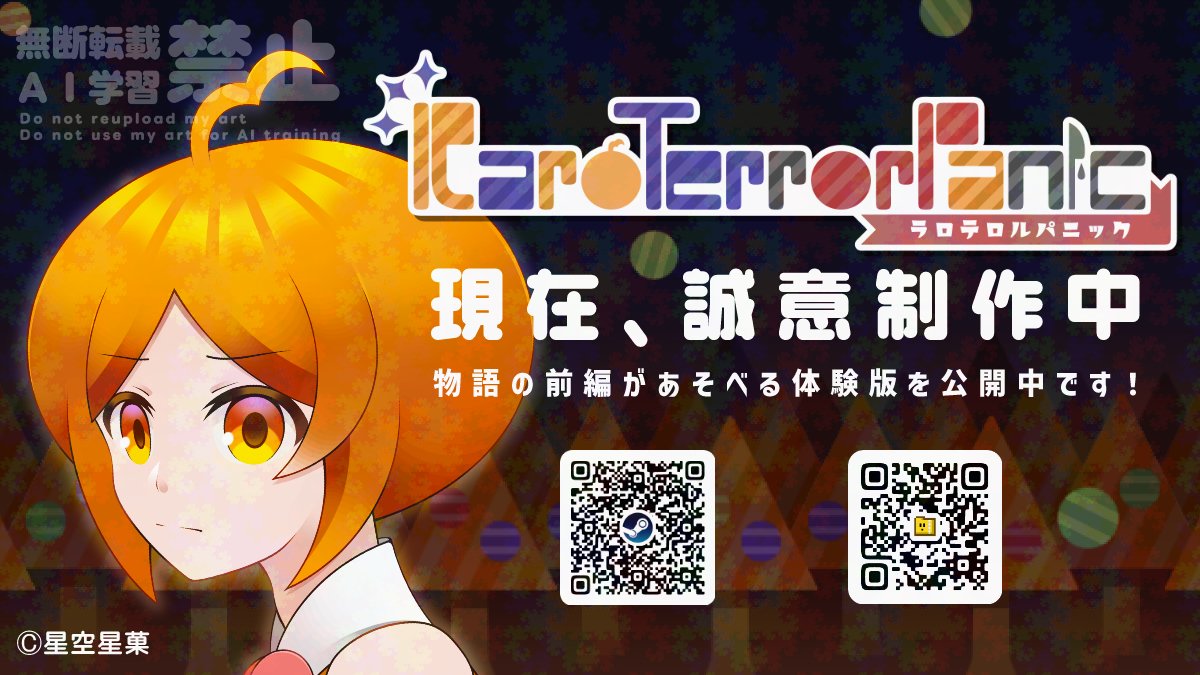 star_terumi tweet picture