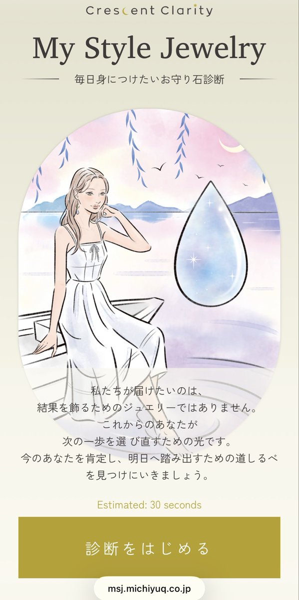 aya___pyon's tweet photo. Crescent Clarity ECサイト内コンテンツ、「My Style Jewelryー毎日身につけたいお守り石診断ー」の企画・設計を担当いたしました🙌🏻
3名のプロ（イラストレーター、エンジニア、Webデザイナー）とチームメイトのお力を借り、無事にお披露目に至りました😌
イラストが可愛いのでぜひ見てほしい🥹🌙💎✨ https://t.co/2n7u0IKRdi