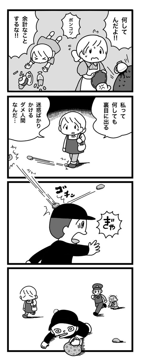 peroperorinko01's tweet photo. ダメ人間 https://t.co/vTGlEDTBOZ