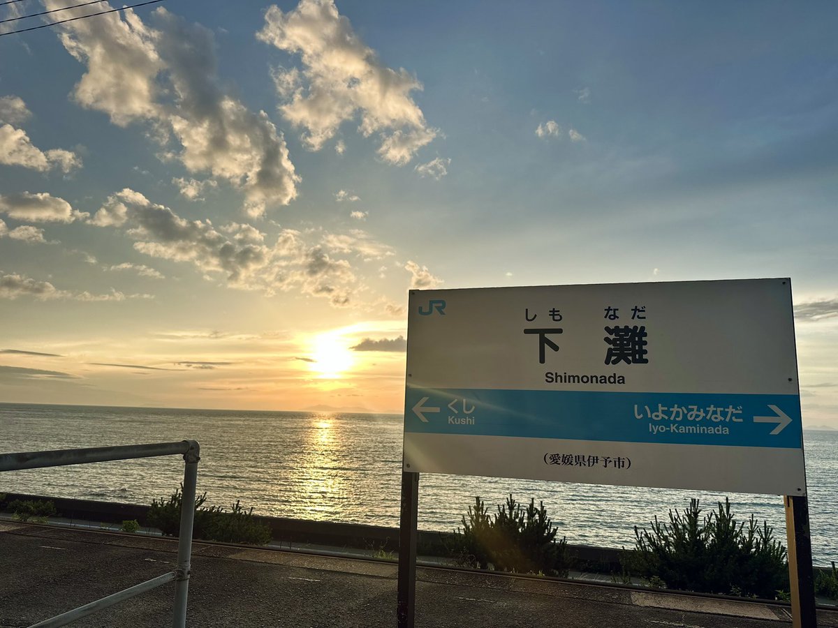 suiu_xx's tweet photo. ヨルシカ聖地巡礼「下灘駅」 https://t.co/dV79bn9Wk2