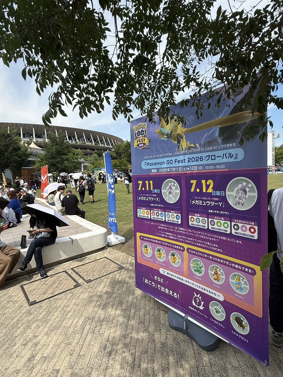 eir_loop's tweet photo. GOFest2026 1日目お疲れ様でしたー
渋谷のポケセン行って、昼前くらいからずっと国立競技場グルグルして疲れた、、 https://t.co/XFyTynX9tZ