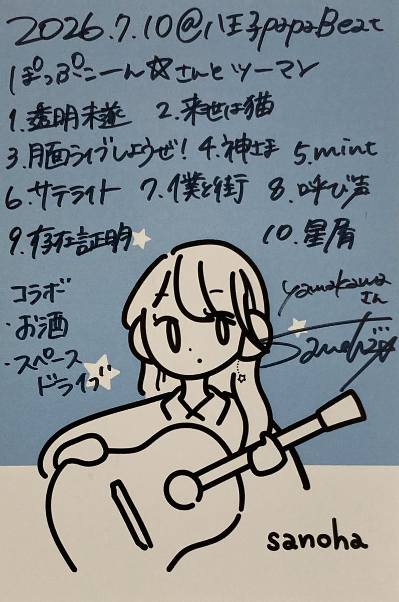 PioS8011's tweet photo. sanohaさん
2026/7/10
八王子papaBeat

ぽっぷこーん☆さんとのツーマン、タオル振り、こぶしあげ、声出しもある中、10曲を聴くことができ、またコラボもあり楽しめました。サプライズも上手い！ https://t.co/iAPG2uWD6W