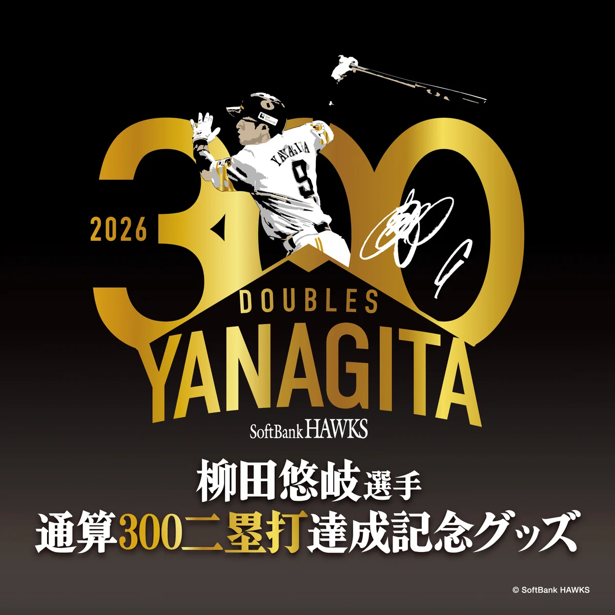 福岡ソフトバンクホークス公式グッズアカウント on X: 