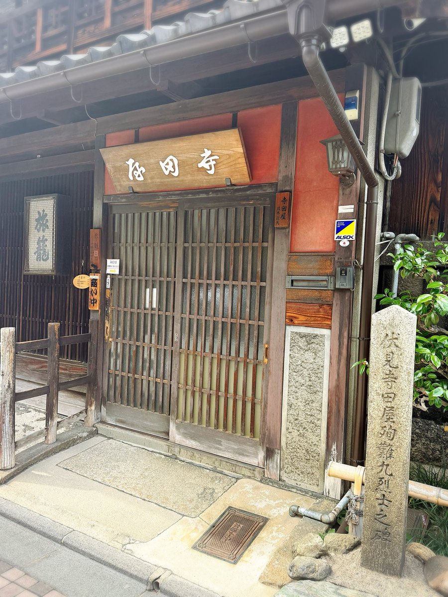 aapek000's tweet photo. 8時間滞在であちこちで7軒ハシゴ…💧
今月はりゅうみこ課金か🍻代にしかお金使ってないな😂

京都行ってきました😚 https://t.co/KyNPpC9kT1